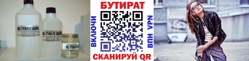 БУТИРАТ GHB как найти Морозовск