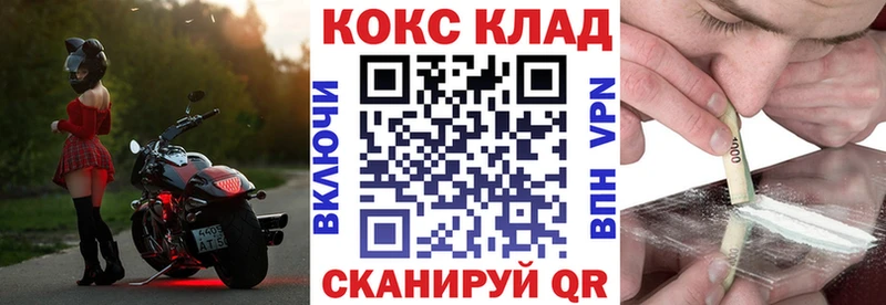 COCAIN Перу  Морозовск 