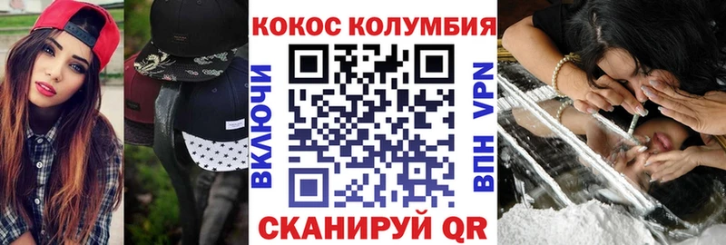 COCAIN Боливия Морозовск