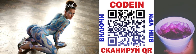 Кодеиновый сироп Lean напиток Lean (лин)  Морозовск 