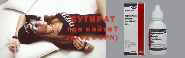 молекула духа Беломорск
